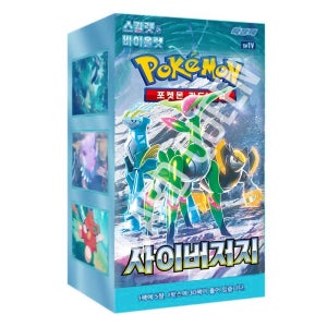 포켓몬스터 포켓몬카드 사이버저지 30팩 150장 강화확장팩 1박스