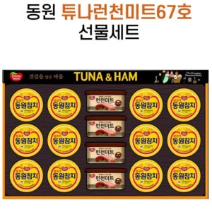 동원 튜나런천미트 67호 선물세트 4세트 참치 햄 명절 설 추석 선물 세트