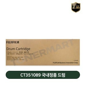 후지필름 DC-V 2060 국내정품 드럼 CT351089 모노리스