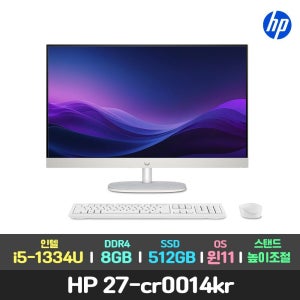 HP 27-cr0014kr 13세대 i5-1334U/8GB/512GB/윈도우11 사무용 업무용 회사 데스크탑 일체형 올인원 가성비 PC 컴퓨터 본체