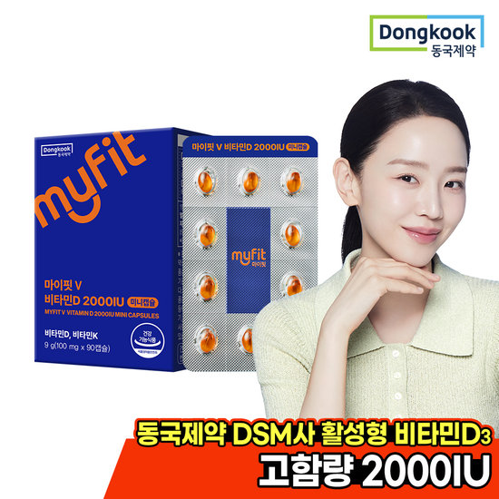 마이핏 V 비타민D 2000IU 미니캡슐