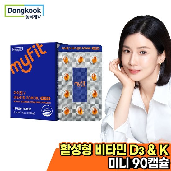 마이핏 V 비타민D 2000IU 미니캡슐