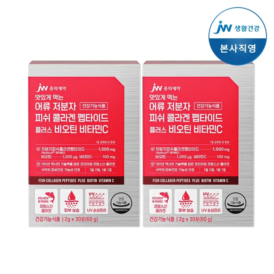 JW중외제약 <b>맛있게 먹는 어류 어린 피쉬 콜라겐 펩타이드 플러스 비타민C</b> 30포 2개
