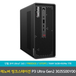 레노버 ThinkStation P3 Ultra Gen2 30J5S00Y00 코어울트라7-265 RTX A400 램16GB+NVME1TB 데스크탑 PC