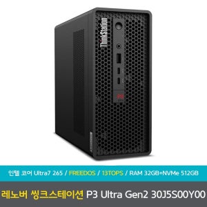 레노버 ThinkStation P3 Ultra Gen2 30J5S00Y00 코어울트라7-265 RTX A400 램32GB+NVME512G 데스크탑 PC