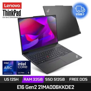 레노버 씽크패드 E16 Gen2 21MA006KKDE2 울트라5 125H 400nit 비지니스용 노트북 32GB 512GB ED