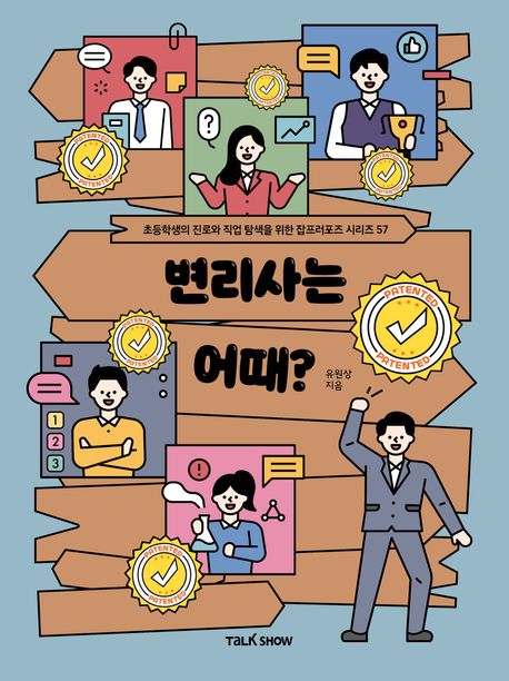 변리사는 어때?