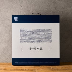 삼진어묵 이금복 명품세트