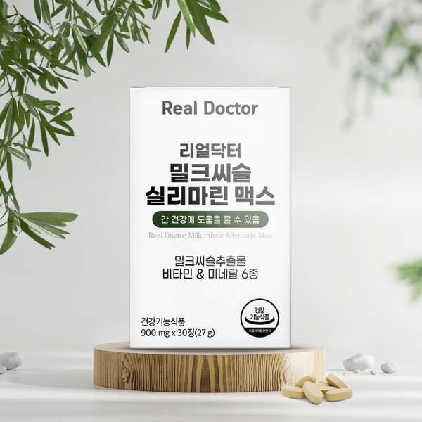 리얼 맥스 밀크씨슬