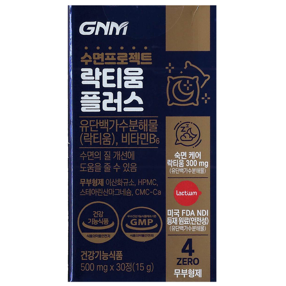 락티움 플러스+ 수면건강