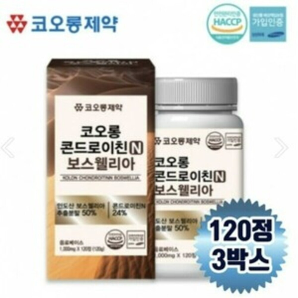 <b>경희한방바이오 콘드로이친</b> N 보스웰리아 120정 3박스