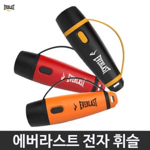 전자호각 에바라스트
