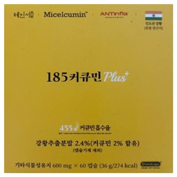 1박스 <b>혜인서</b> 185 <b>커큐민</b> 플러스 마이셀 미셀화 퀵큐민