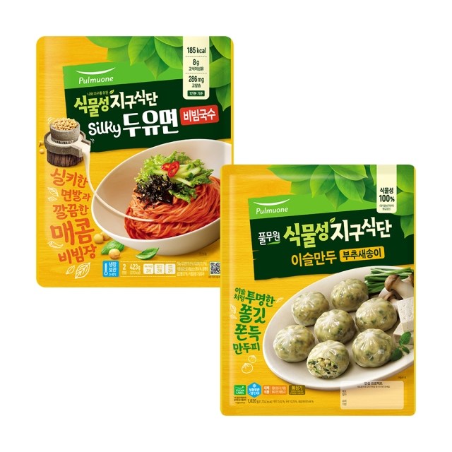 비빔만두
