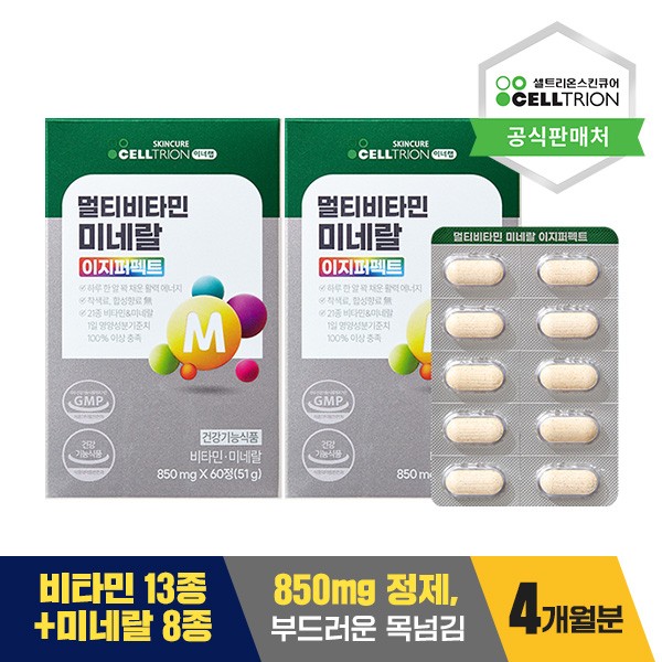 <b>이너랩 멀티비타민 미네랄 이지퍼펙트</b> 120정 4개월분