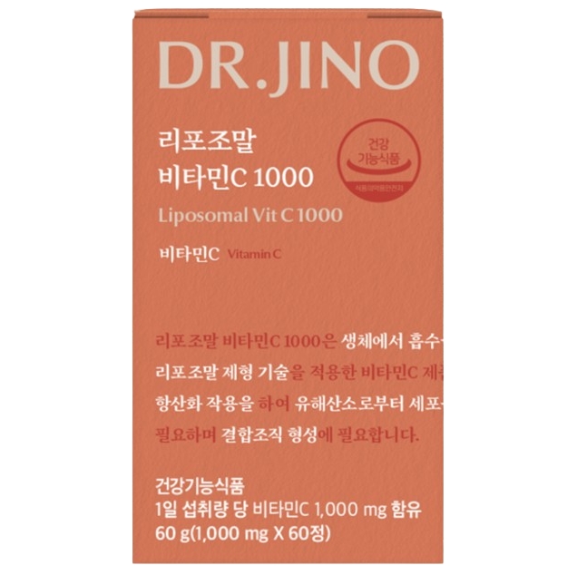 리포조말 비타민C 1000 제품 이미지