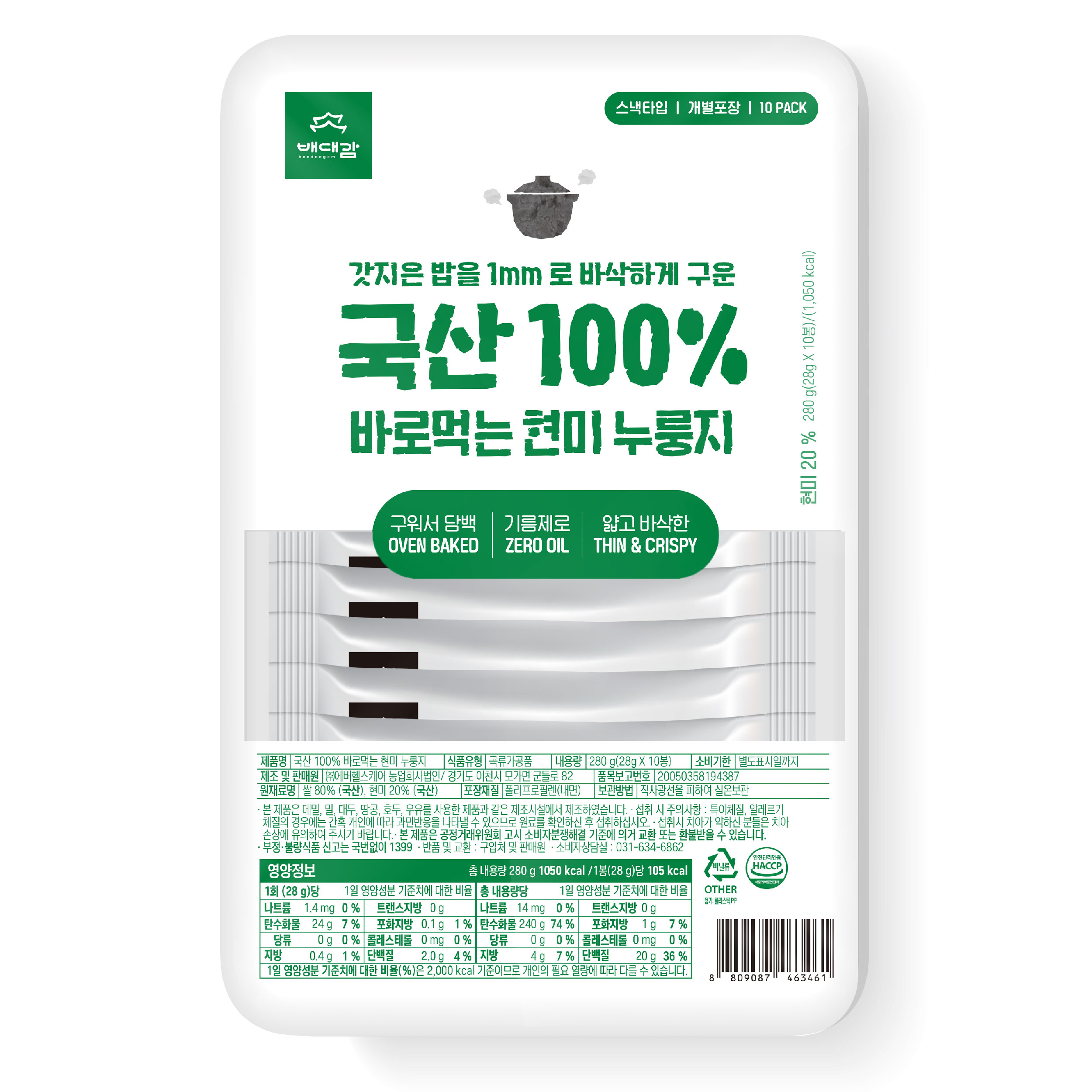 배대감 국산 100% 바로먹는 현미 누룽지 성분 분석