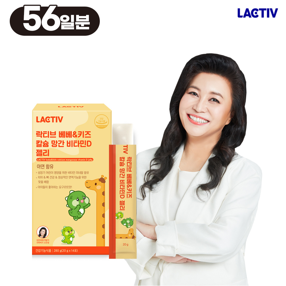 락티브 베베&키즈 칼슘 망간 비타민D 젤리