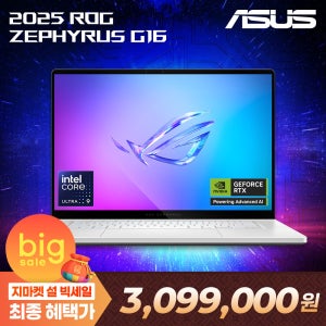 에이수스 (HOT특가딜) ASUS ROG 제피러스 G16 GU605CM-QR025W 특가 309만 인텔 U9-285H 지포스 RTX5060 OLED 게이밍 노트북