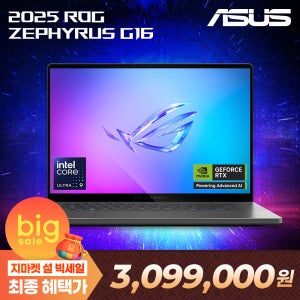 에이수스 (HOT특가딜) ASUS ROG 제피러스 G16 GU605CM-QR023W 특가 309만 인텔 U9-285H 지포스 RTX5060 OLED 게이밍 노트북
