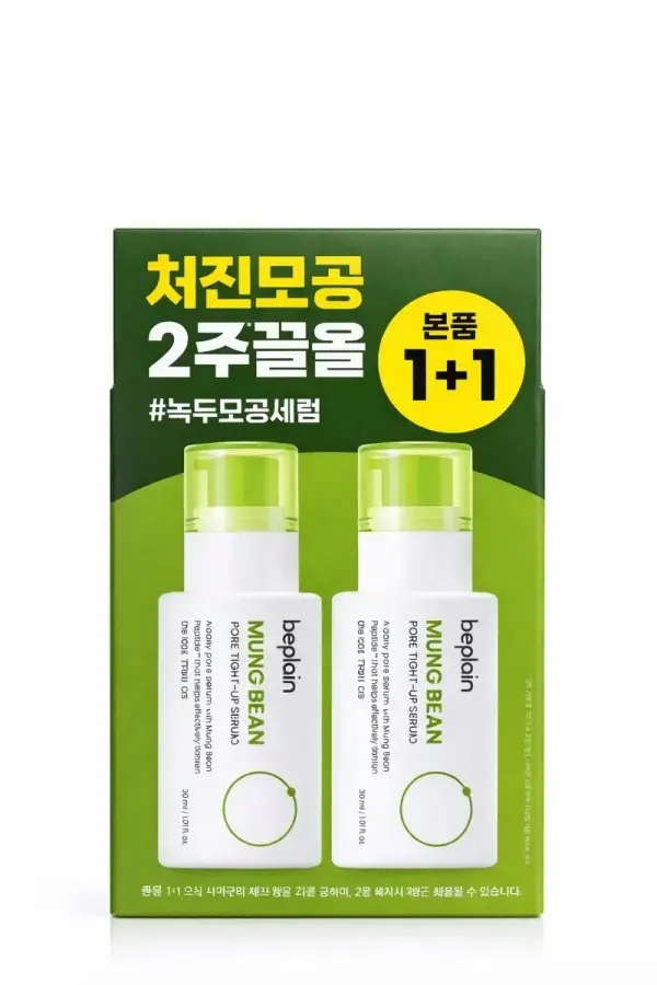 녹두 모공 타이트업 세럼