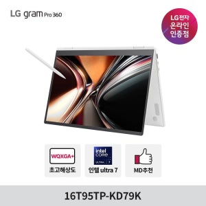 LG전자 [최대346만] LG그램 프로360 16T95TP-KD79K 울트라7 32GB 512GB 윈도우11홈 탑재 2in1 태블릿 노트북