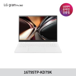 LG전자 [최대279만] LG그램 프로360 16T95TP-KD79K 울트라7 32GB 512GB 윈도우11홈탑재