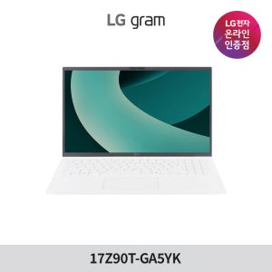 LG 그램17 17Z90T-GA5YK Ultra5 16GB 256GB 윈도우11 포함