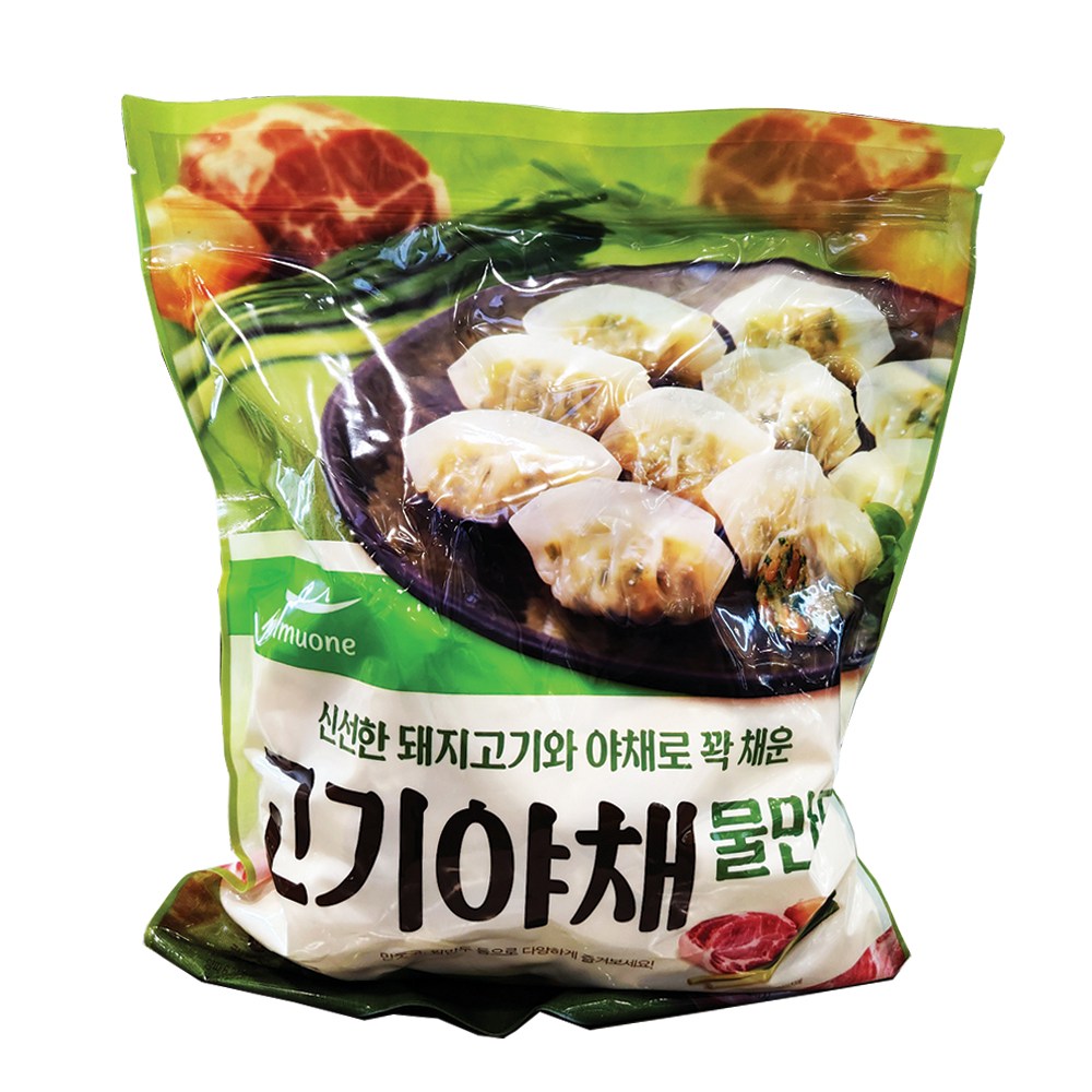 고기야채 물만두