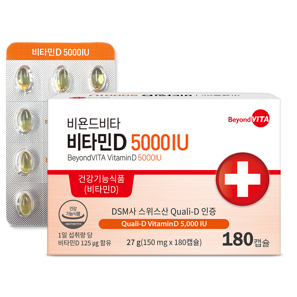 비욘드비타 비타민D 5000IU