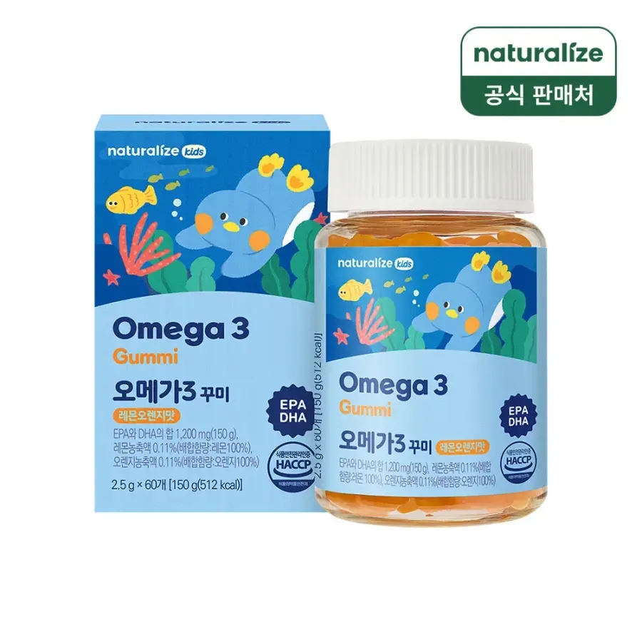 네추럴라이즈 키즈 오메가3 꾸미 60정 1박스 / 어린이 젤리