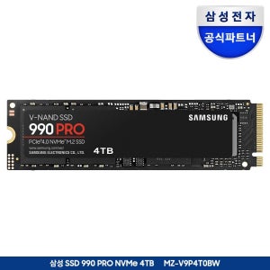 삼성전자 [혜택가 원] 삼성전자 삼성 990 PRO PCIe 4.0 NVMe SSD 4TB 4테라 MZ-V9P4T0BW 공식인증 (정품)