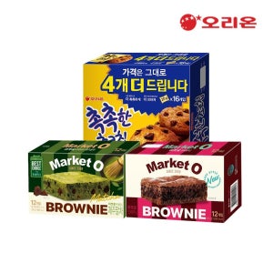 오리온 촉촉한초코칩16p+브라우니말차12P+브라우니12p