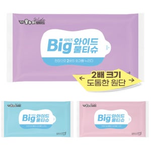 기프트이지  물누리와이드물티슈3종 판촉물 홍보