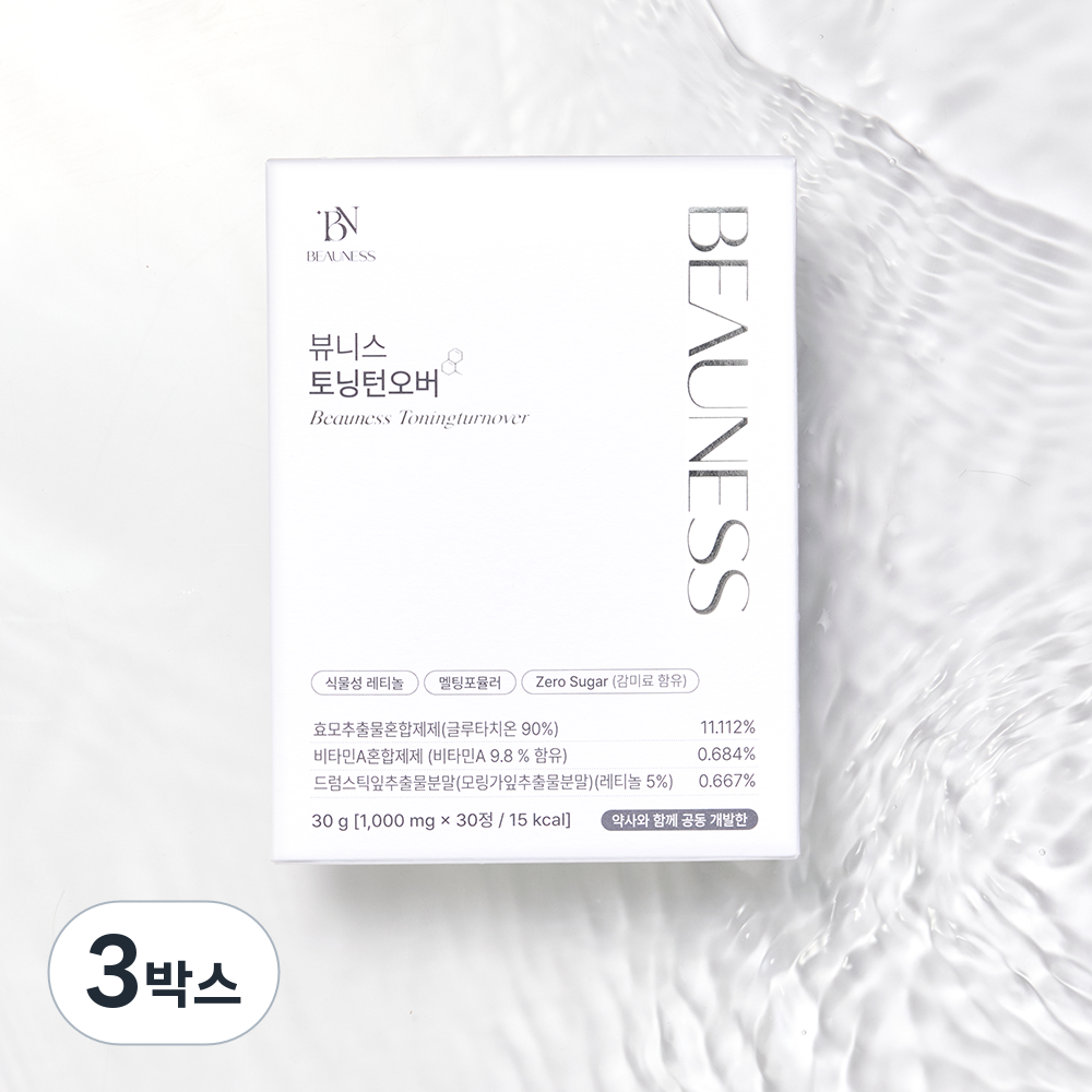 [약사공동개발] 순도 90% <b>뷰니스</b> 토닝턴오버 고함량 리포좀 글루타치온 천연 레티놀 <b>비타민</b>A 영양제 캔디 톤업 광채 미백 기미  3박스  15회분