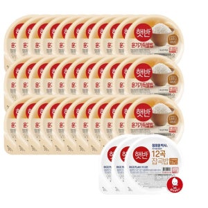 CJ제일제당 햇반 윤기가득 쌀밥 210g x33개+잡곡밥 210g x3개 증정(총 36개)