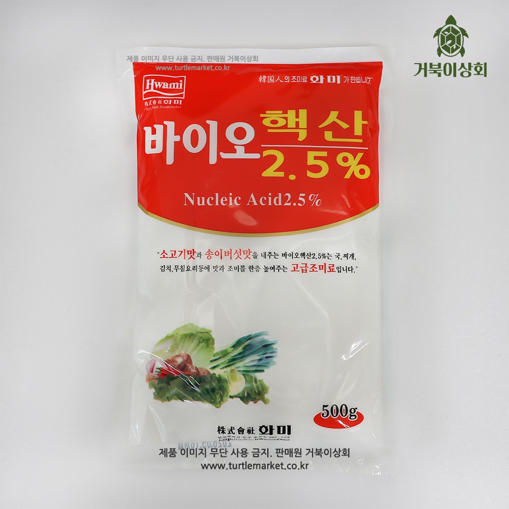 화미 바이오<b>핵산</b> 2.5%
