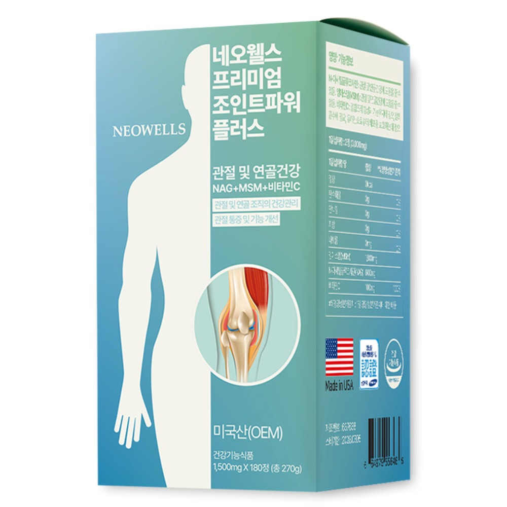 <b>네오웰스</b> 조인트파워 손가락 무릎 관절 연골 건강에좋은 MSM <b>엠에스엠</b> 약 3개월분 [원산지:미국]