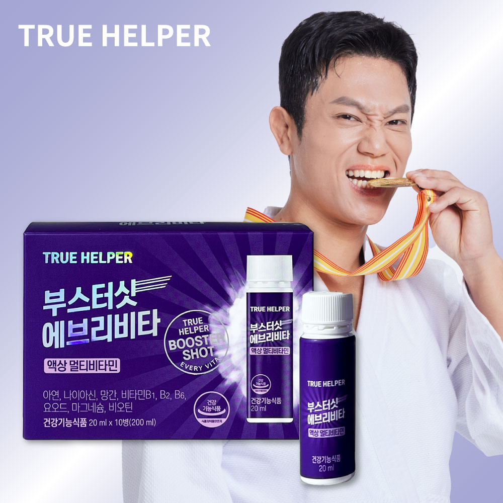 부스터샷 에브리비타