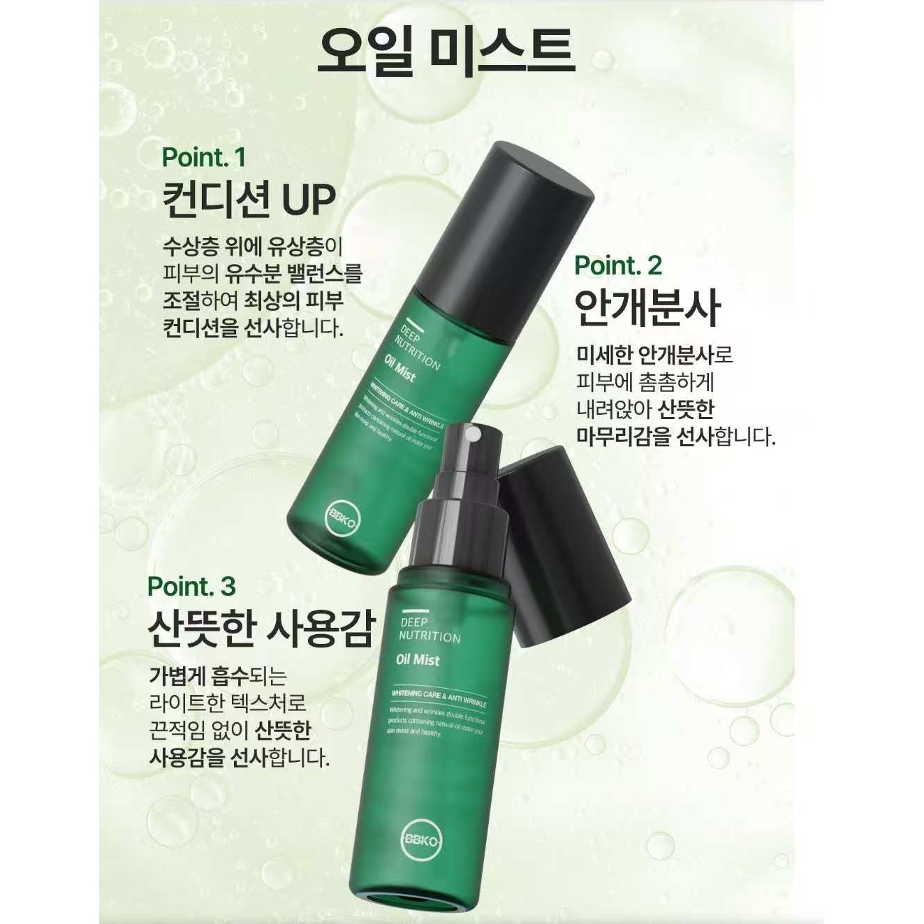 에코팜트리플미스트