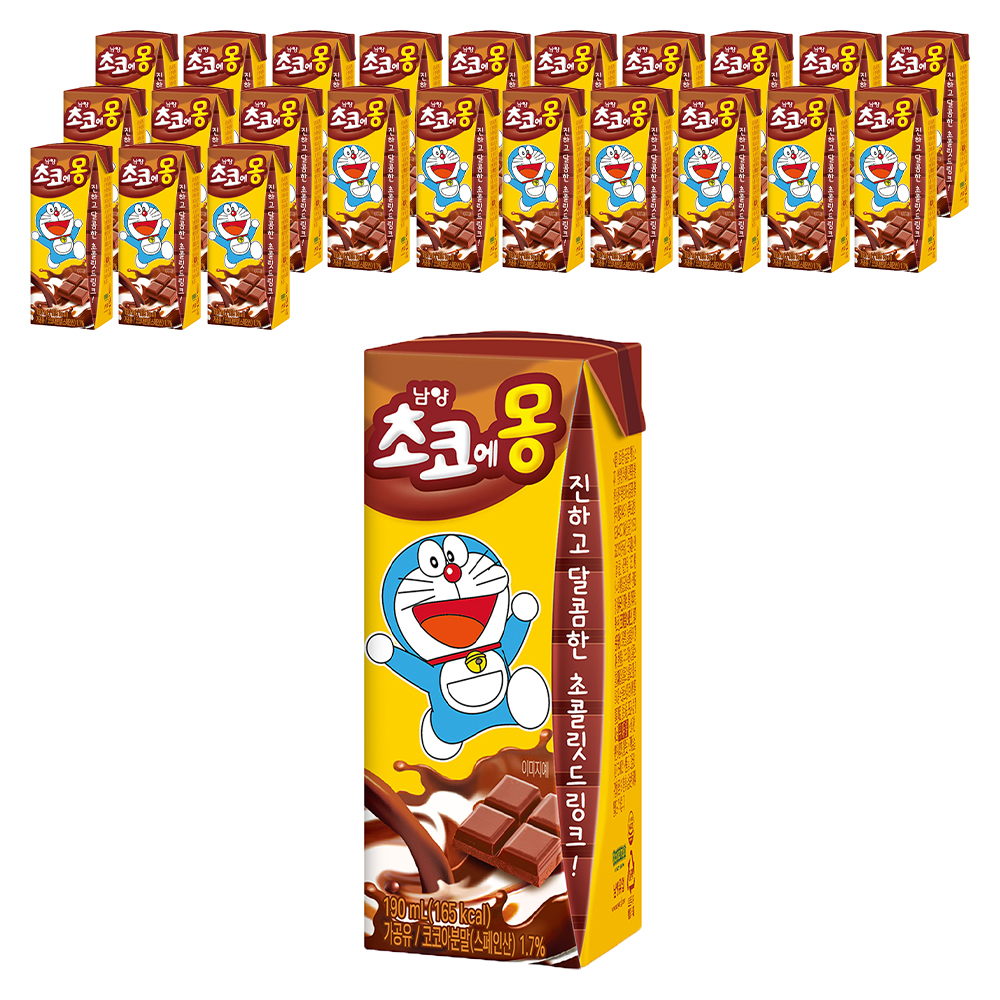 초코에몽