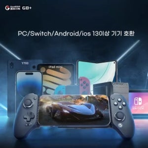GAMESIR G8+신축 블루투스 모바일 컨트롤러 게임패드 g8plus 조이스틱