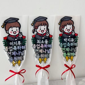 졸업식 꽃다발 토퍼 입학 어린이집 초등학교 졸업 선물, 밝음토퍼