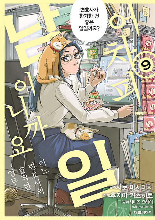 어차피 남일이니까요