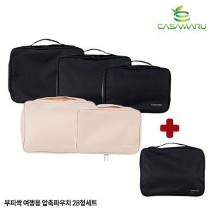 까사마루 여행용 파우치 6종 세트