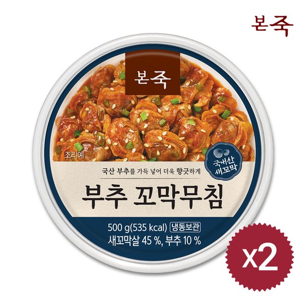 본죽 부추 꼬막무침 500g 2팩 (22,900원) (무료)