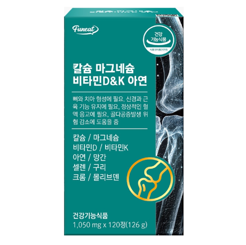퍼니트 칼슘 마그네슘 비타민D 앤  K 아연 1050mg x 120정, 2개