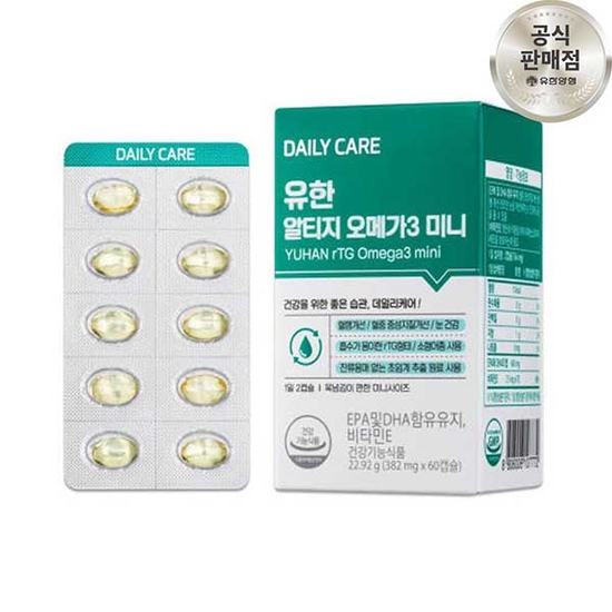 유한 알티지 오메가3 미니