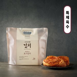 조선호텔 특제육수 포기김치 4KG
