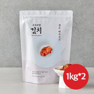 [조선호텔김치] 조선호텔 썰은배추김치 2KG